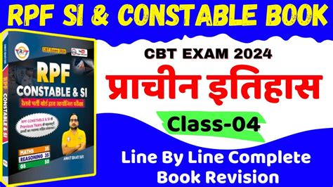 RPF CONSTABLE SI 2023 24 RPF PRACTICE SET 04 RPF MOCK TEST