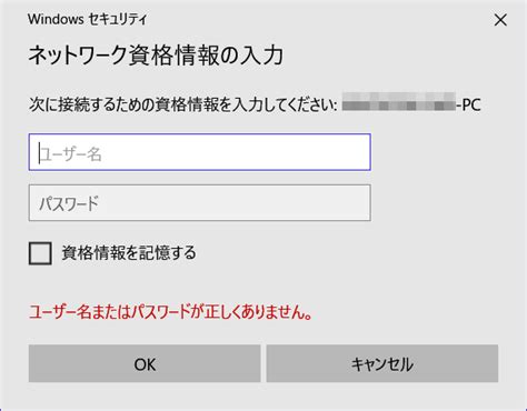 ネットワーク画面からwin10にアクセスすると「アクセス許可がありません。」のエラー Microsoft コミュニティ