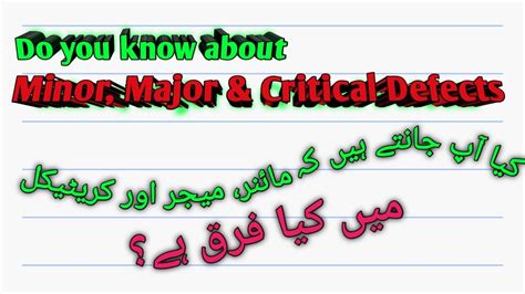 Do You Know About Minor Major And Critical کیا آپ جانتے ہیں کہ مائنر، میجر اور کریٹیکل میں کیا