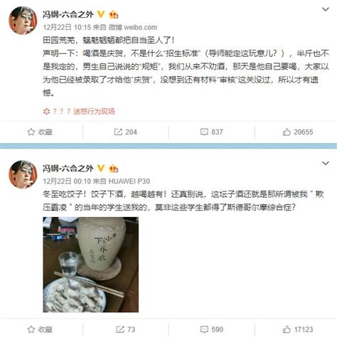 媒体：半斤白酒喝下的不是“师门规矩”，而是权力的屈辱澎湃号·媒体澎湃新闻 The Paper