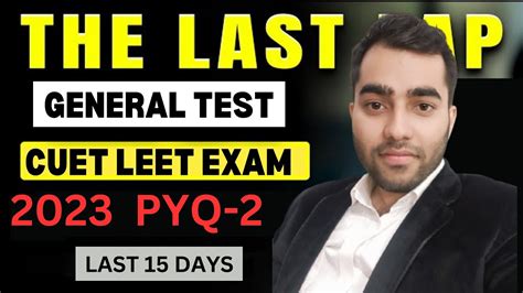 CUET BTECH LEET 2024 GENERAL TEST PYQ 2023 BTECH LATERAL ENTRY AFTER