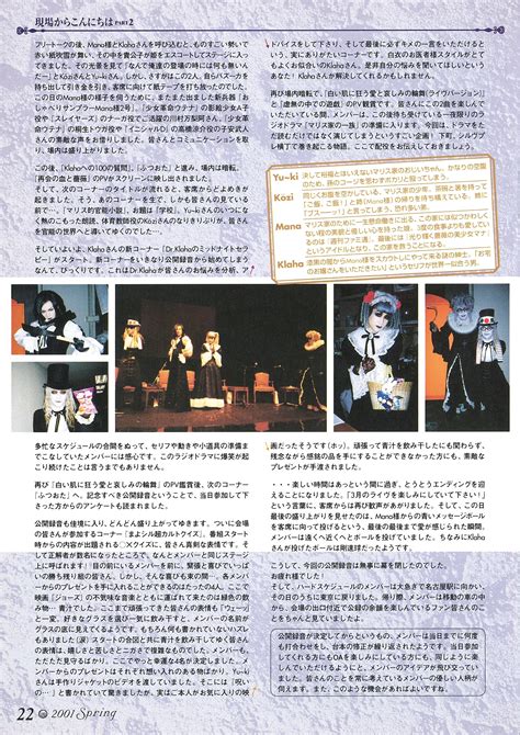 ma chérie vol 18 MALICE MIZER Info