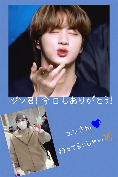 Bts Community Posts Angel Time♥️방탄소년단 안녕하세요🤗 ユンさんもうバンコクには 到着してるねどんな