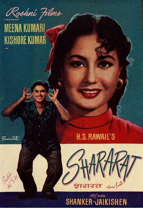 Shararat 1959