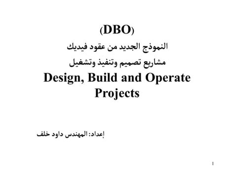 dboppt