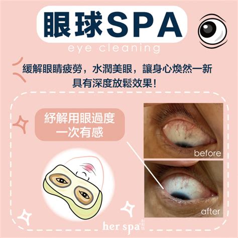 用眼過度、緩解眼疲勞，眼部按摩3動作緩解眼睛乾澀｜her Spa 和和恬