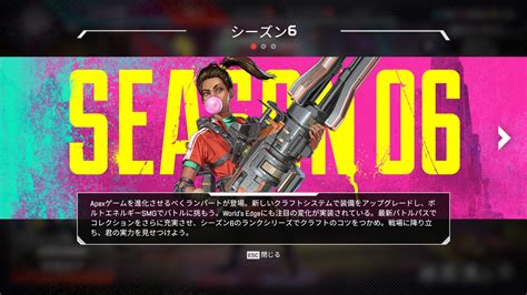 【シーズン6開幕】apexシーズン6のアプデが全てのプラットフォームにて配布されたぞ！！ エーペックスレジェンズ Apex攻略速報