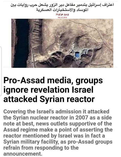 Israel Admits Bombing Suspected Syrian Nuclear Reactor In 2007 Warns Iran