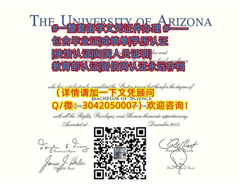 1 【美国】id办理u Arizona毕业证原版q微3042050007办理亚利桑那大学高仿毕业证办理ua假文凭证书办理u