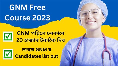 Good News Assam Free GNM Course 2023 Assam GNM Nursing Candidates