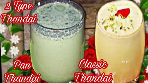 Thandai Recipe 2 Ways Holi Special Classic Thandai Paan Thandai