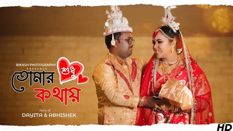 Best Bengali Cinematic Wedding Full Video Dayita Weds Abhishek