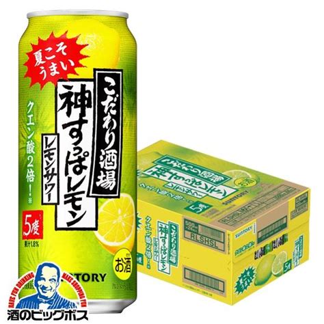 2024年6月25日限定発売 チューハイ サワー 送料無料 サントリー こだわり酒場のレモンサワー 神すっぱレモン 500ml×1ケース24