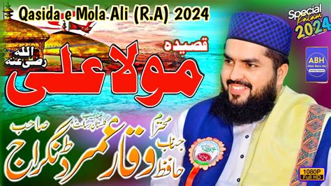 Waqar Umar Dangraj Qasida E Mola Ali Ra 2024 Allahbarahai Youtube