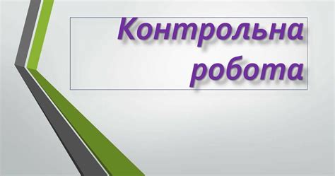 8 клас