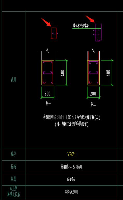 图一与图二间隔布置，暗柱箍筋是c8 200，剪力墙水平筋间距也是200 服务新干线答疑解惑