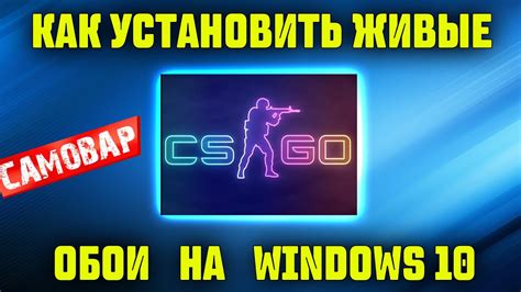 Как установить живые обои на Windows 10 Youtube