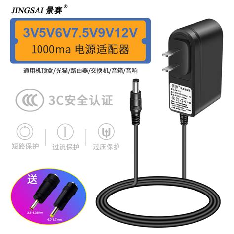 买一个电源送2个头 3v 5v6v 75v 9v 12v 1a电源适配器适配器机顶盒光猫路由器台灯音响音箱电子秤音箱充电线虎窝淘