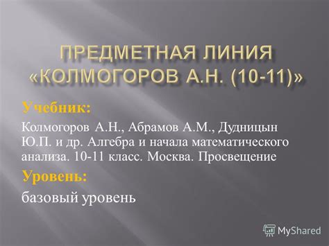 Поурочые Планы По Алгебре 10 Класс Колмогоров - catalogtekst