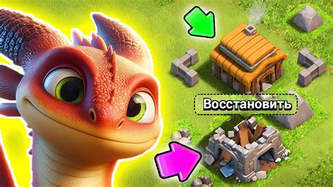 Восстановим Переход на 3 РАТУШУ в Clash of Clans YouTube