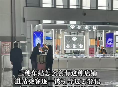 贵州一汽车站内“工作人员”引乘客抽奖买玉？当地：商家误导乘客 腾讯新闻