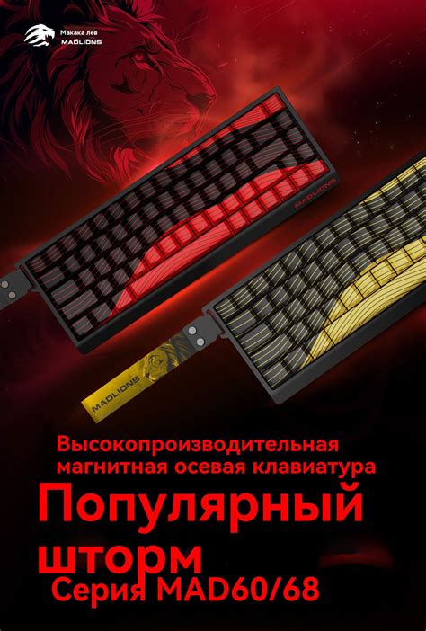 Игровая клавиатура проводная MAD 60 68HE Английская раскладка желтый