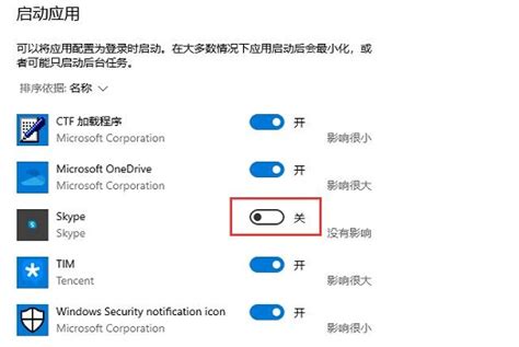 Win10怎么关闭开机自动启动程序 Win10关闭开机自动启动程序教程 欧欧colo教程网