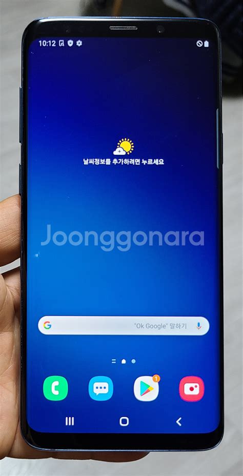 갤럭시 S9플러스 블루 256gb 싸게 팝니다 삼성 중고나라