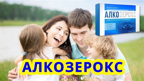 Алкозерокс цена в аптеках Пензы - YouTube