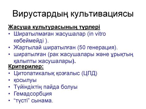 Жалпы вирусология. Бактериофагия - презентация онлайн