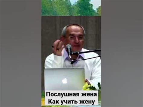 Послушная жена - как учить жену - О.Г. Торсунов - YouTube