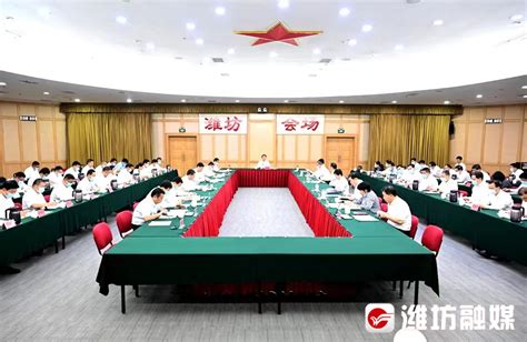 市委理论学习中心组进行集体学习研讨 时政要闻 潍坊新闻网