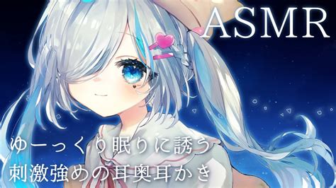 【asmr】耳奥をずぅっと圧強めにごりごり耳かき⯎吐息耳ふー。耳元ささやき。睡眠導入作業用。ear Cleaningear Blowing【イルフローラvtuber】 Youtube