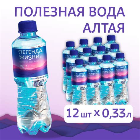 ЛЕГЕНДА ЖИЗНИ Вода 330мл. 12шт - купить с доставкой по выгодным ценам в ...