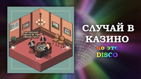 Случай в казино, но это Disco - YouTube