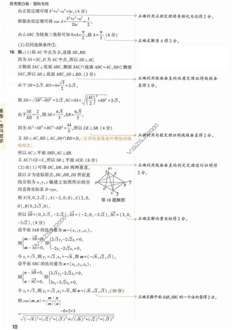 2023年《腾远高考 黑白卷》理科数学（全国卷） 教习网 试卷下载