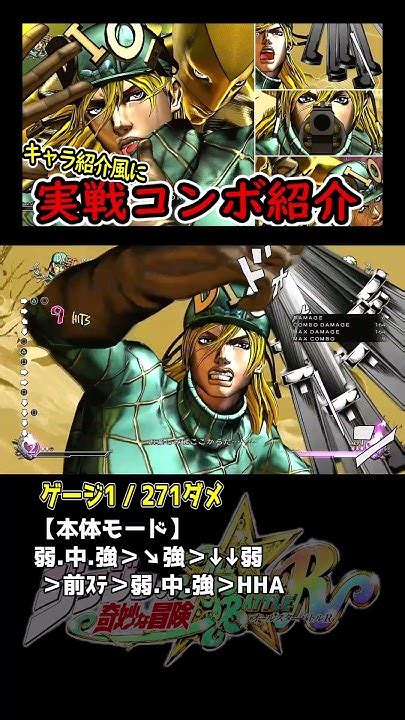 【ジョジョ】並行世界から来たディエゴの紹介動画風に実践コンボ紹介alternate World Diego【jojo Asbr】