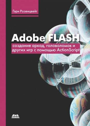 Гэри Розенцвейг