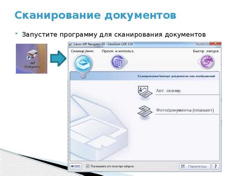 Сканирование документов