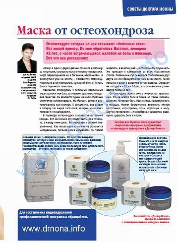 Доктор Нона(Dr.NONA) отзывы. Отзывы о продукции Dr.NONA(Доктор НОНА ...