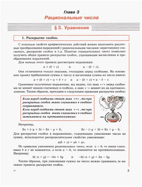 Людмила Петерсон, Георгий Дорофеев: Математика. 6 класс. Часть 3 из 3 ...