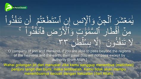 Ar Rahmansyeikh Abdurrahman As Sudais Youtube