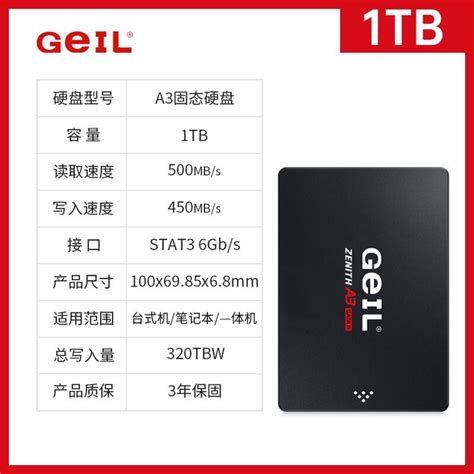 【手慢无】超值限时购！geil 金邦 A3系列 Sata30 Ssd固态硬盘1tb低至229元游戏硬件存储 中关村在线