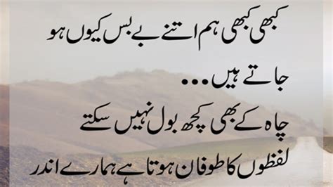 Khamosh Mohabbat Quotes In Urdu Silent Love Quotes In Urdu Love