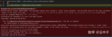 【azure 应用服务】使用python Azure Sdk 来获取 App Service的访问限制信息 Access Restrictions 知乎