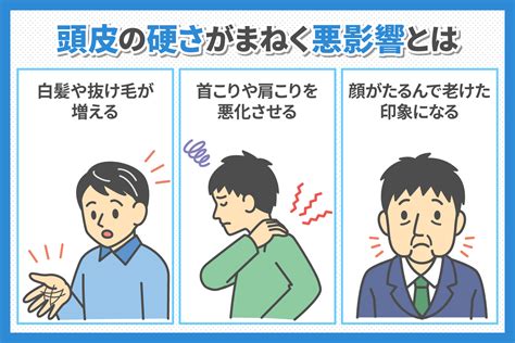 頭皮が硬くなる原因とケア方法について解説｜池袋agaクリニックで発毛治療