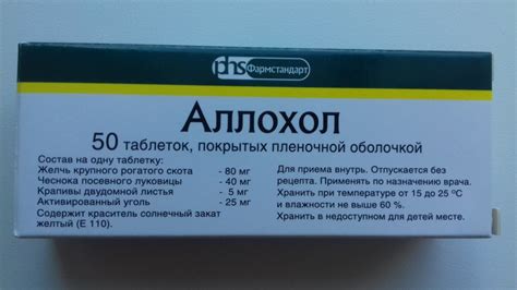 Препараты для печени: эффективная защита органа - fectosume