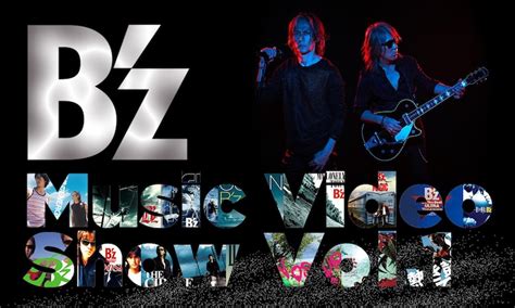 「b Z Music Video Show Vol 1」ビジュアル B Zのmv特集をwowowでオンエア、ファンのアンケートや著名人コメントを交えて [画像ギャラリー 1 3] 音楽ナタリー