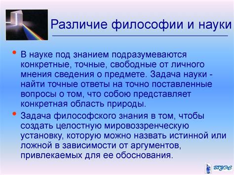 Философия науки. (Лекция 7) - презентация онлайн