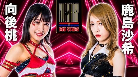 🧚🏻‍♀️レッドマン🧚🏻‍♀️ぽい族👌🏻 On Twitter Rt Wwrstardom 5★star Gp2022 2022年9